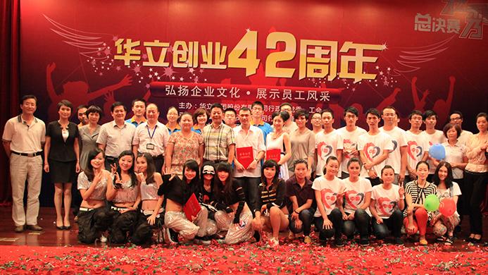 ga黄金甲创业42周年才艺秀