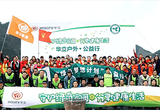 ga黄金甲户外公益行