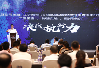 ga黄金甲集团2019半年度经营工作会议暨第六届创新发展大会