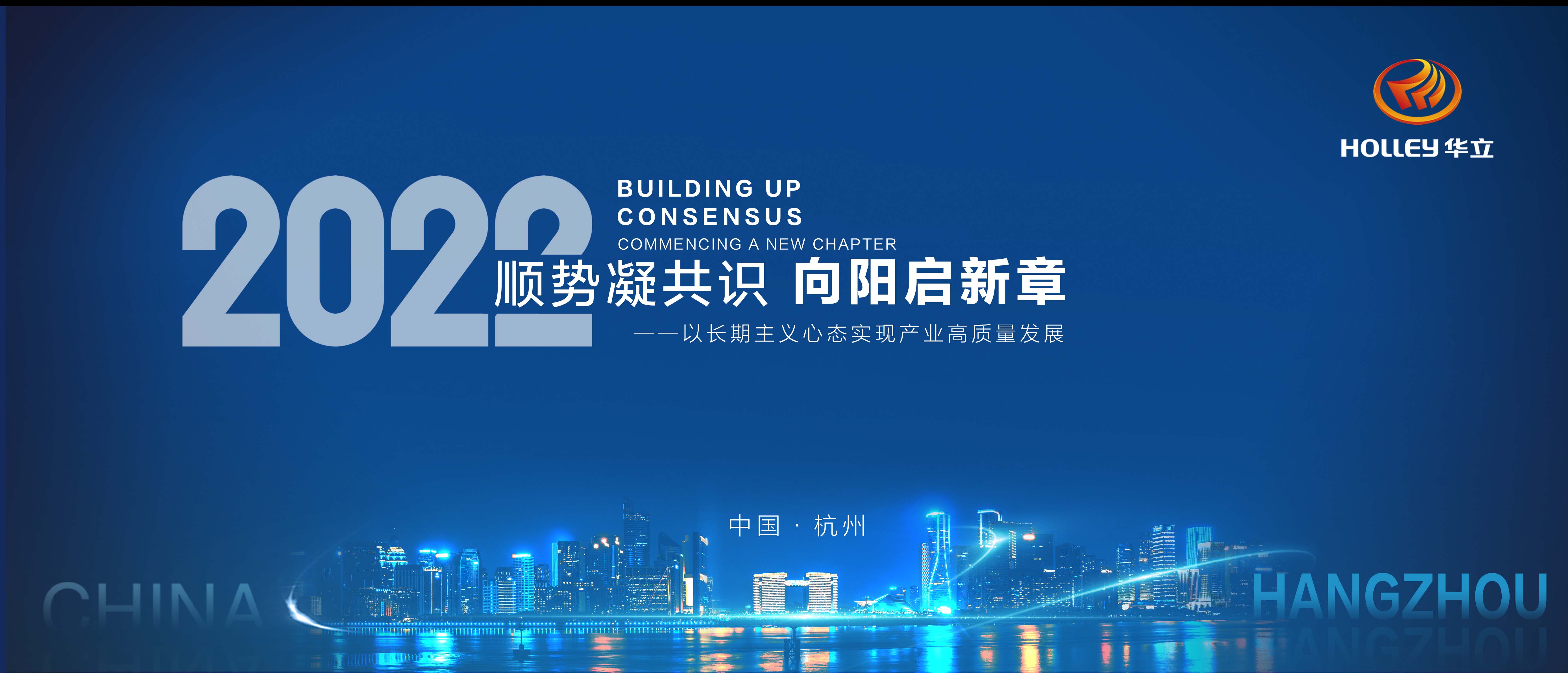 2022半年度经营工作报告会议